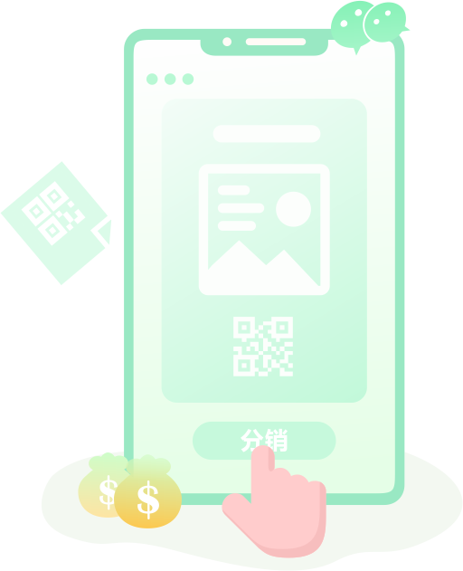 一鍵分銷(xiāo)，人人都是您的業(yè)務(wù)員